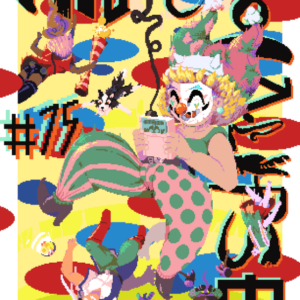 Indiepocalypse #75 - Digital Edition (Copy)